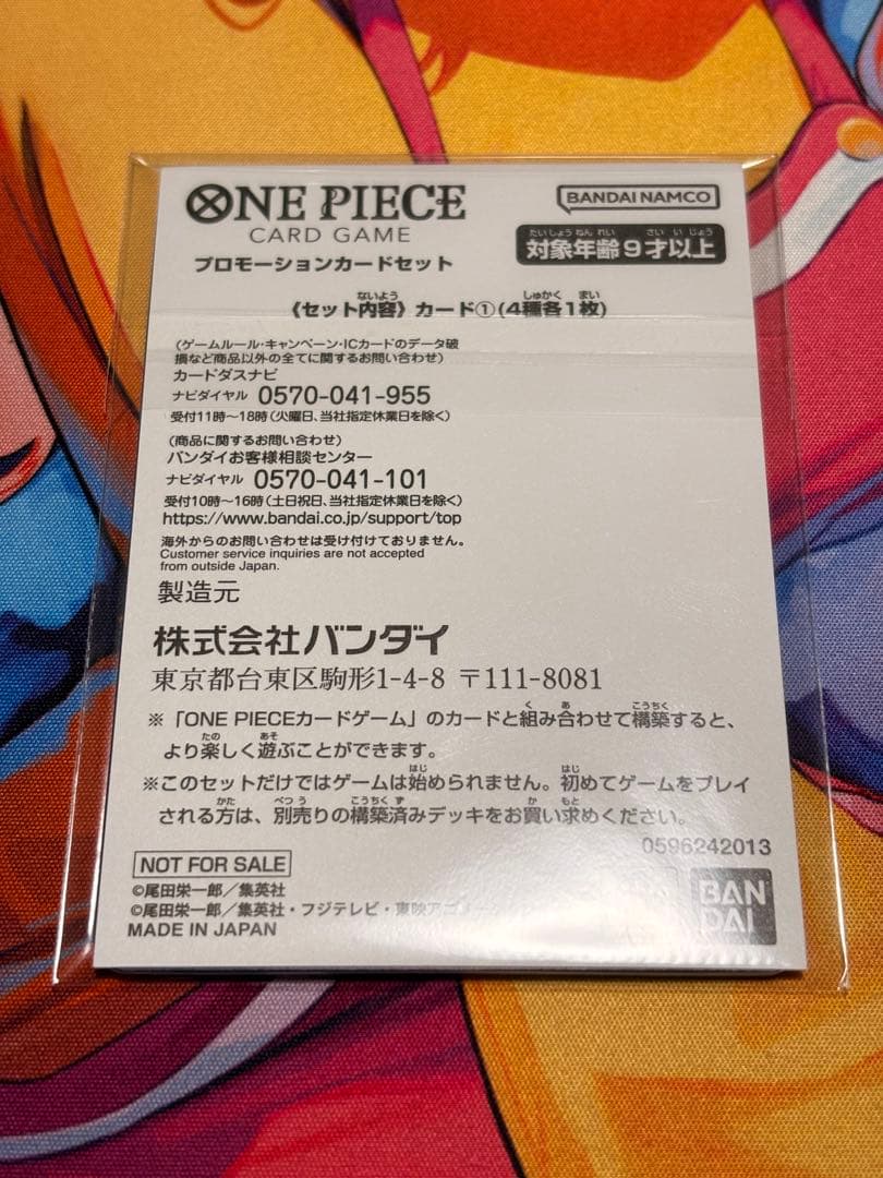 【新品未開封】ワンピースカード　花札　プロモカード　マッチングバトル