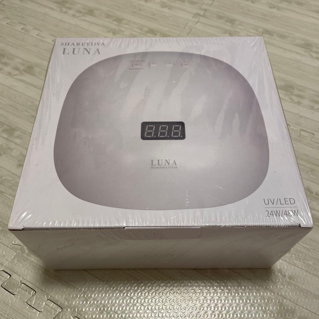 LUNA UV/LED ネイルライト 48W/24W