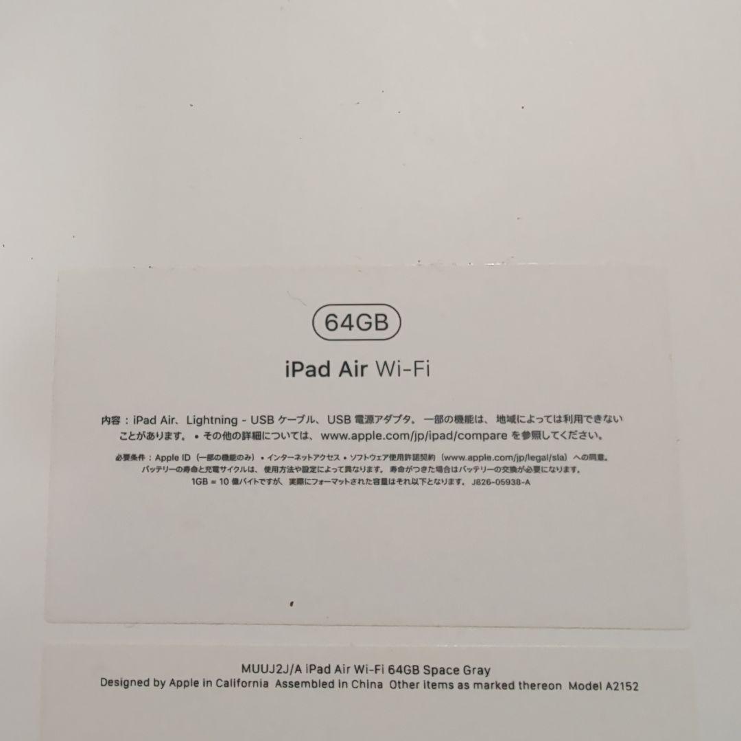 Apple iPad Air3 Wi-Fi 64GB スペースグレー