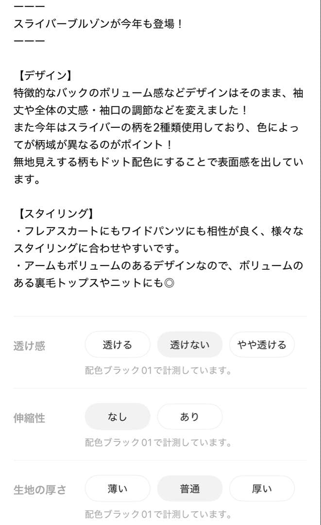 レプシィム　スライバーBIGブルゾン　モノトーンブラック