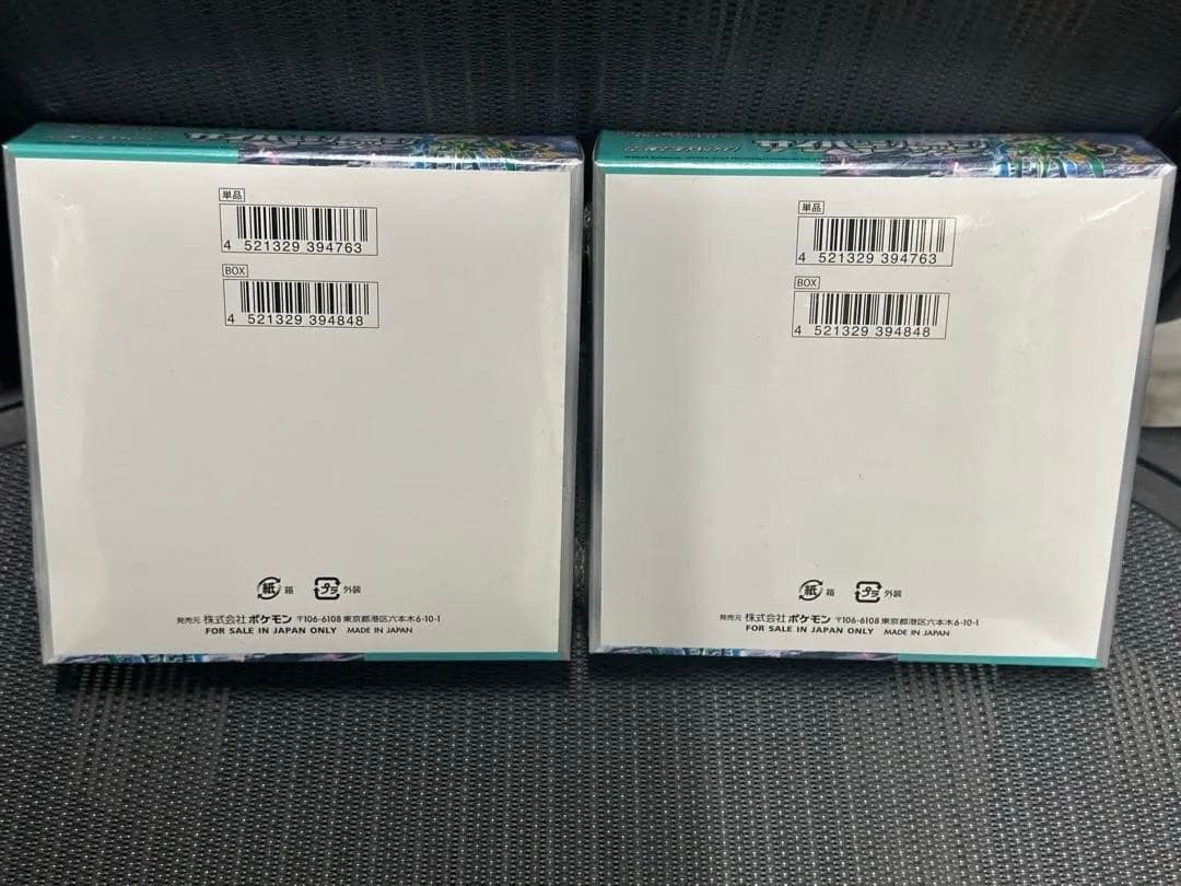 ポケモンカード　サイバージャッジ　シュリンク付き未開封ボックス2個