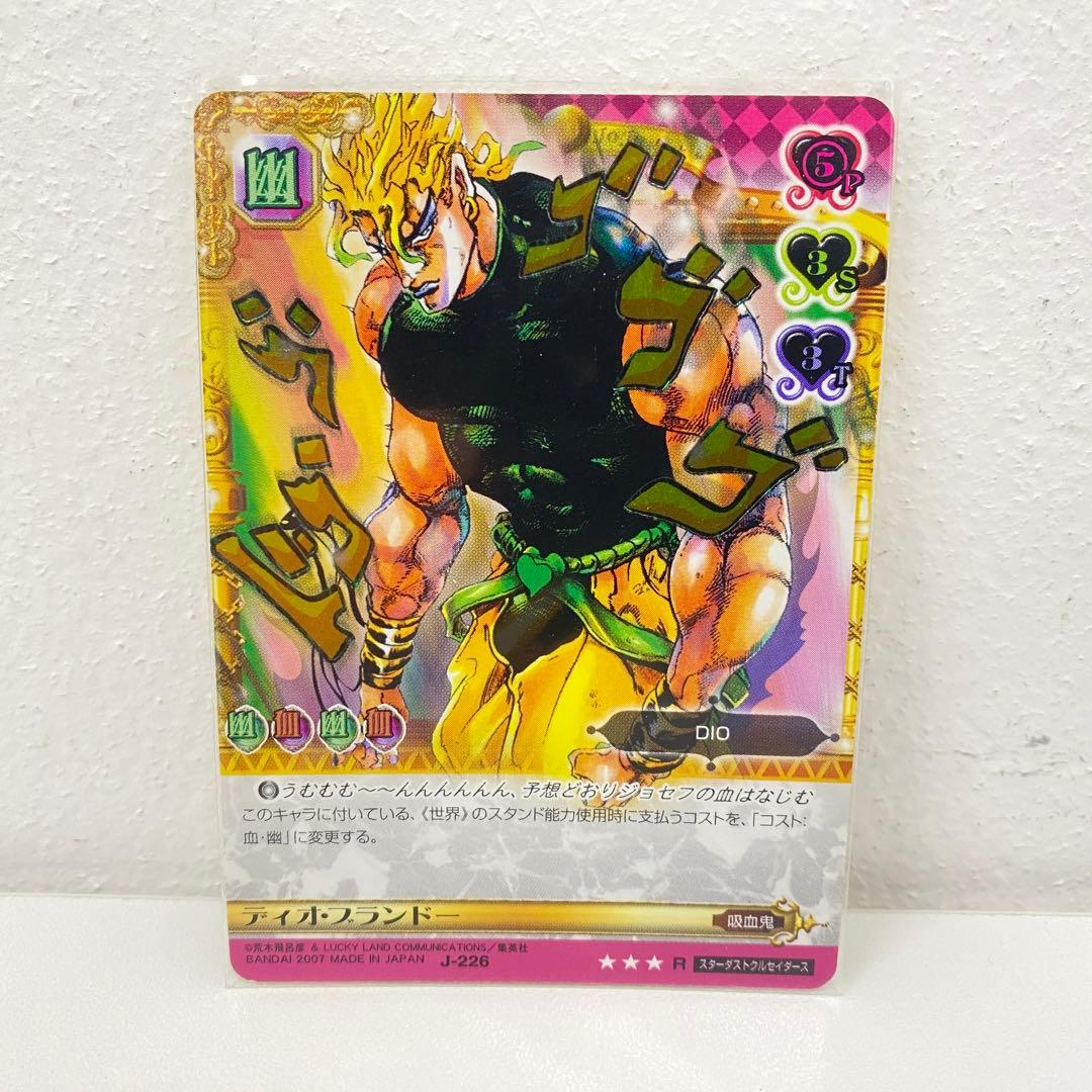 O ジョジョの奇妙な冒険 ABC 「ディオ・ブランドー」 J-226 トレカ