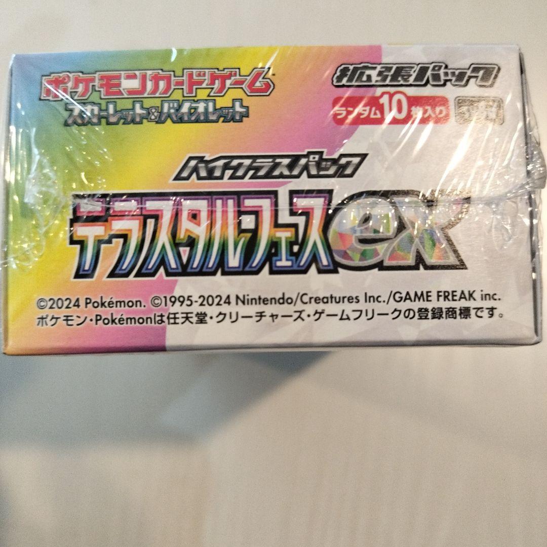 ポケモンカードゲーム テラスタルフェスexシーリング付き未開封