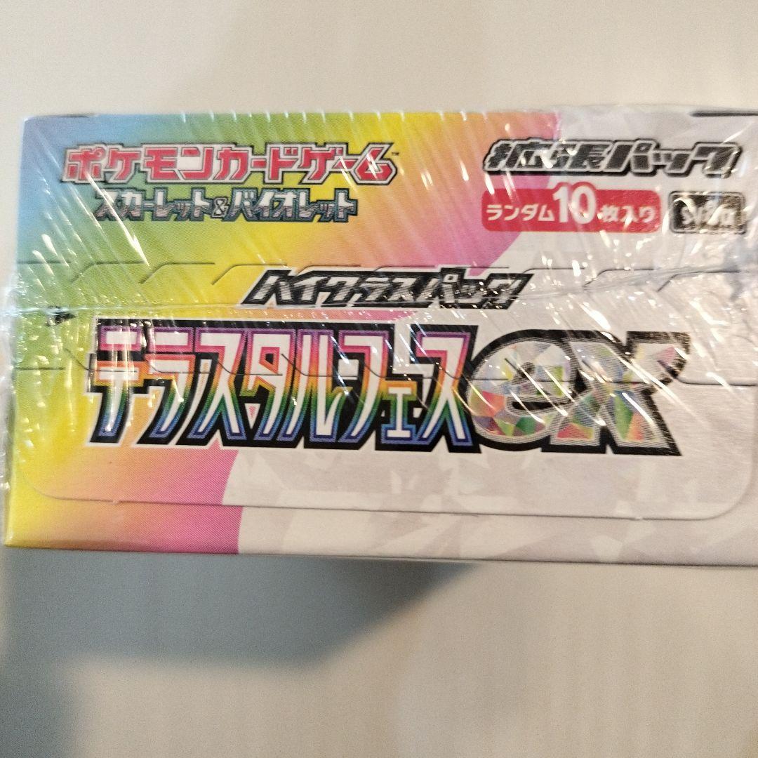 ポケモンカードゲーム テラスタルフェスexシーリング付き未開封