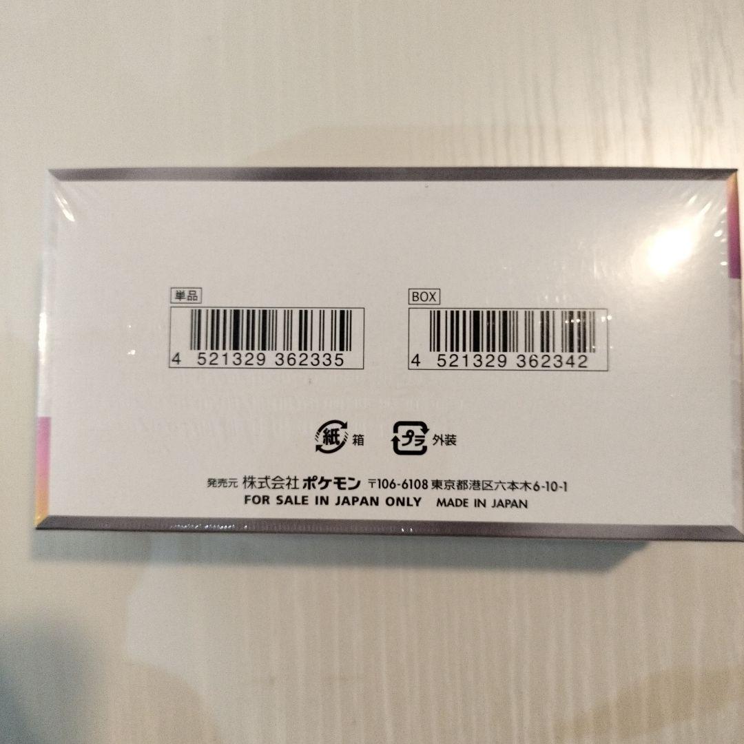 ポケモンカードゲーム テラスタルフェスexシーリング付き未開封