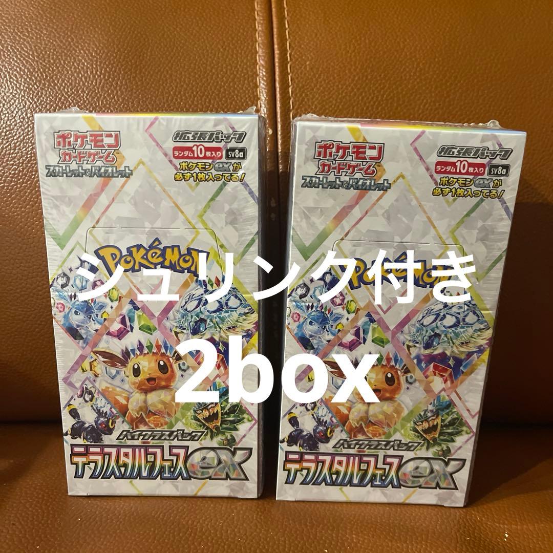 ポケモンカードゲーム　テラスタルフェスex 2box シュリンク付き