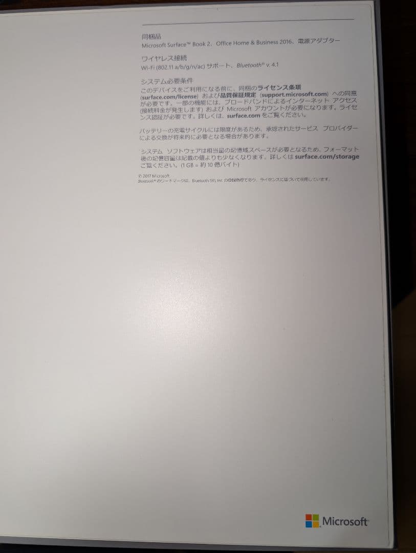 【訳あり】 Surface Book 2 512GB GTX 1050