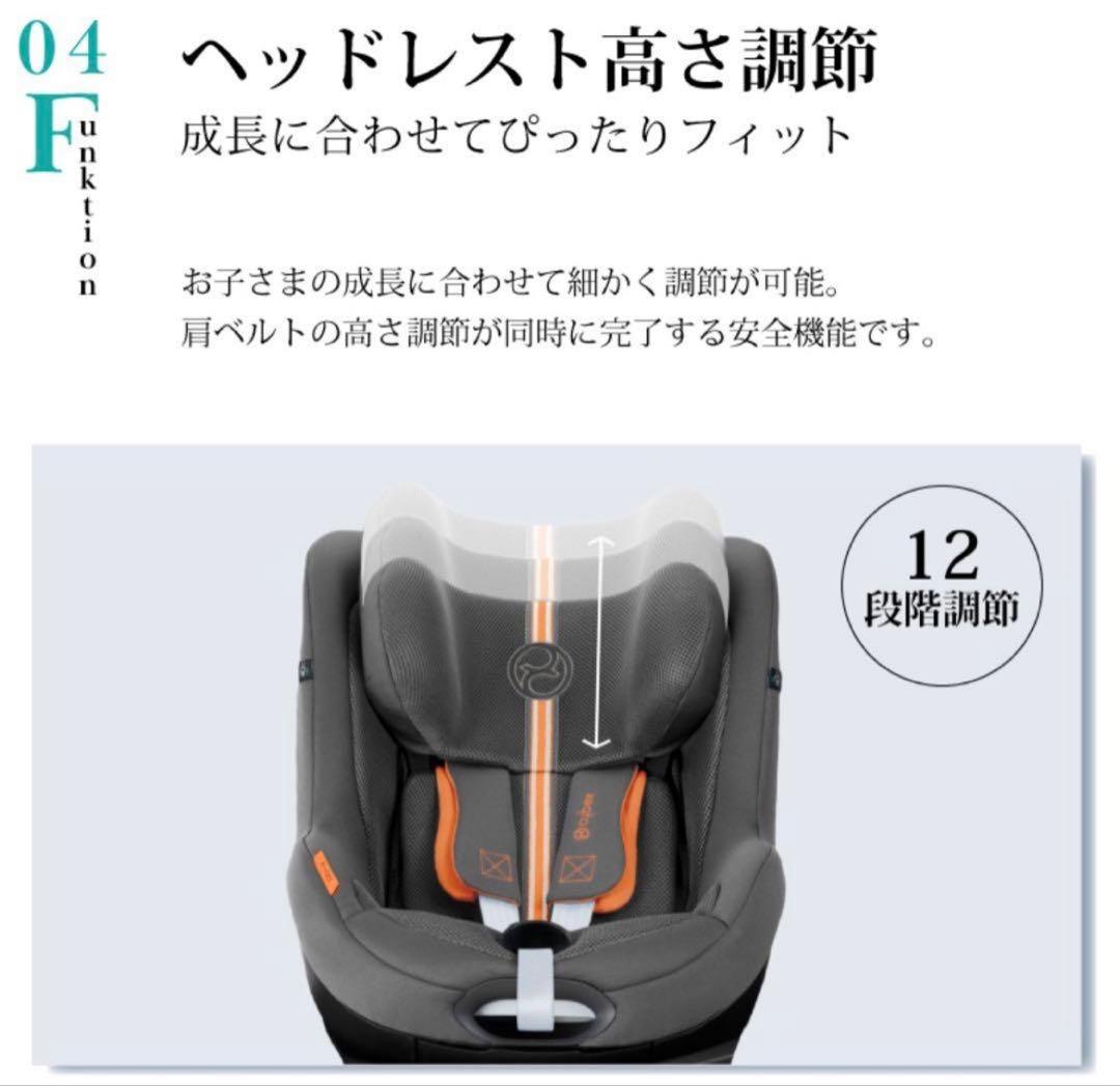 美品　cybex sirona Gi i-Size サイベックス シローナ