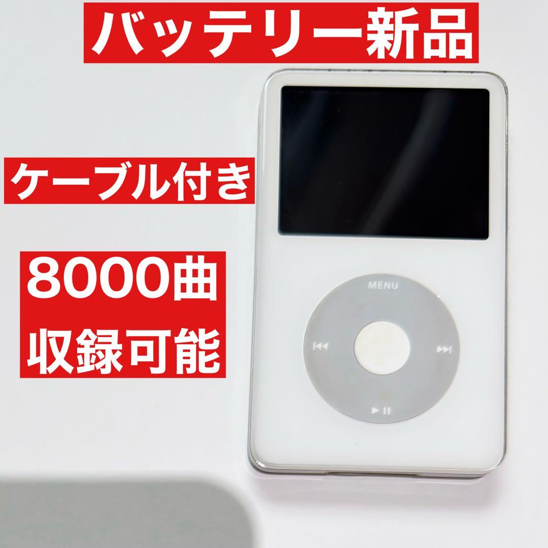 ポータブルプレーヤー iPod video 30GB
