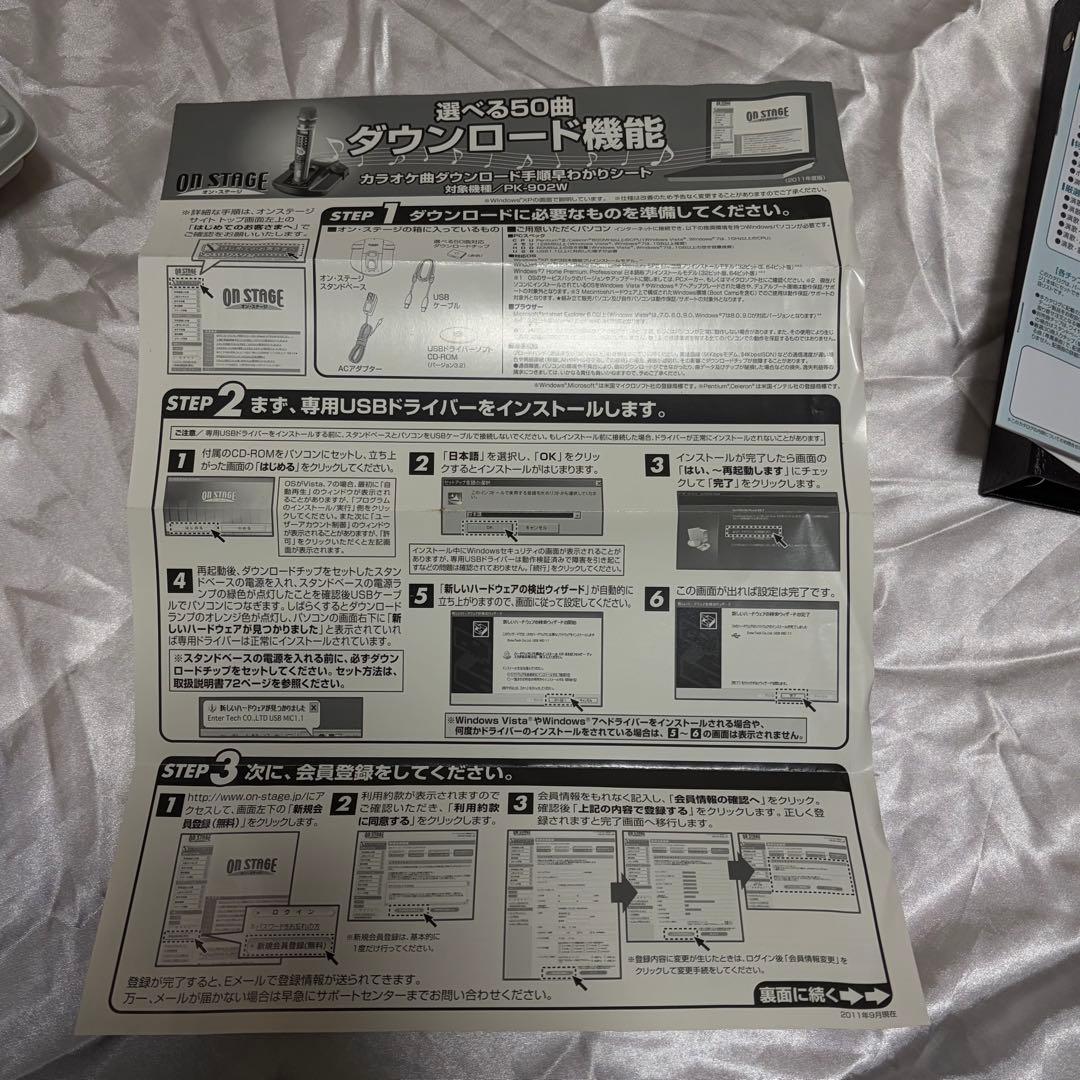 ON STAGE ワイヤレスカラオケ お家カラオケ