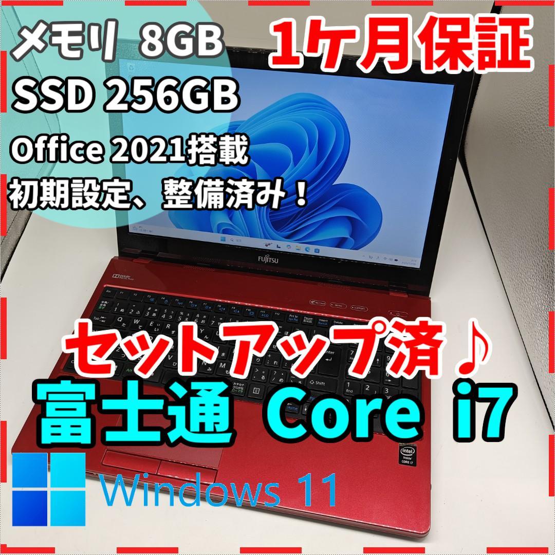 【富士通】AH53 高速i7 SSD256GB 8GB レッド ノートPC