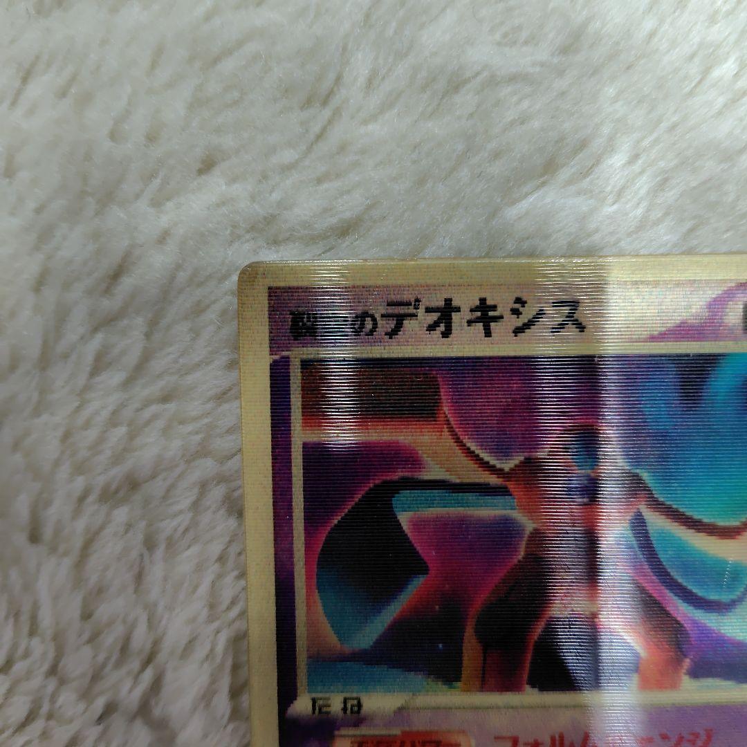 貴重　裂空のデオキシス 3Dプロモ 映画公開記念