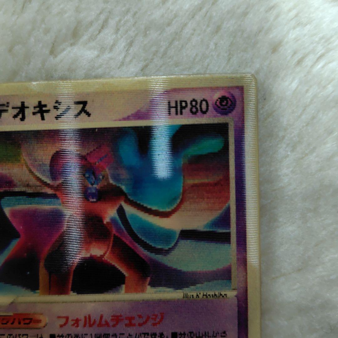 貴重　裂空のデオキシス 3Dプロモ 映画公開記念