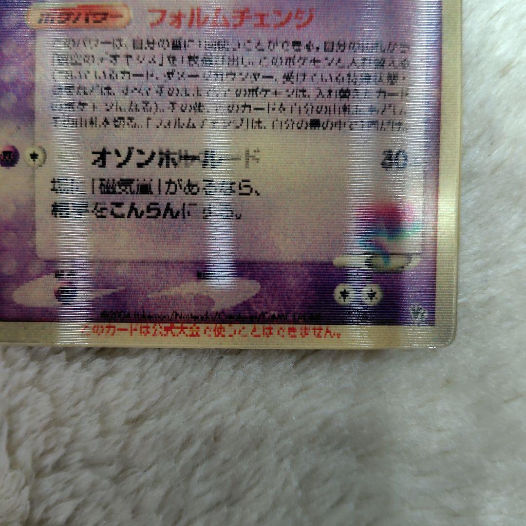 貴重　裂空のデオキシス 3Dプロモ 映画公開記念