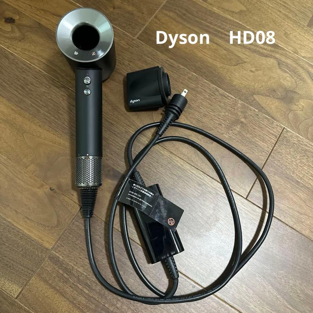 ダイソン　Dyson　HD08　ドライヤー　ブラックニッケル