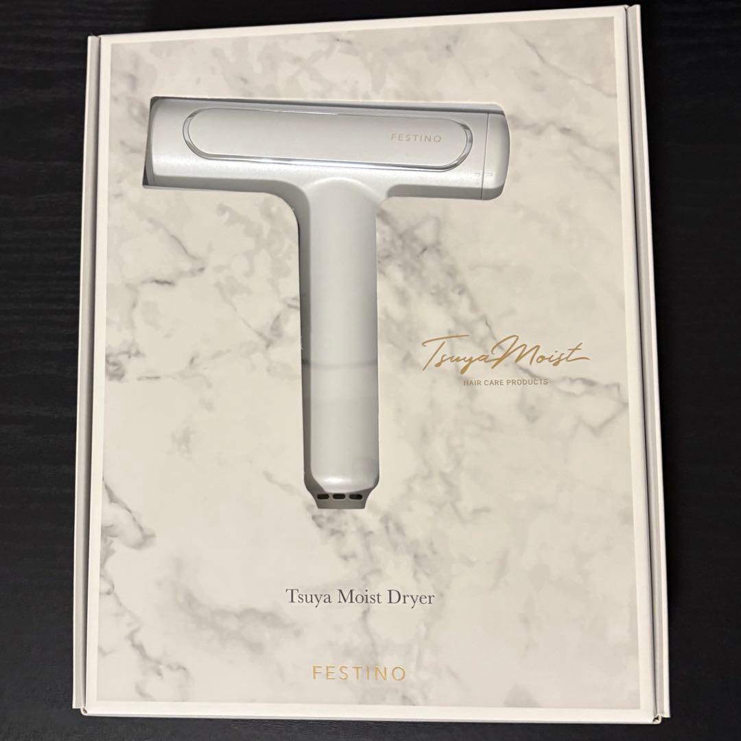FESTINO ツヤモイスト ドライヤー