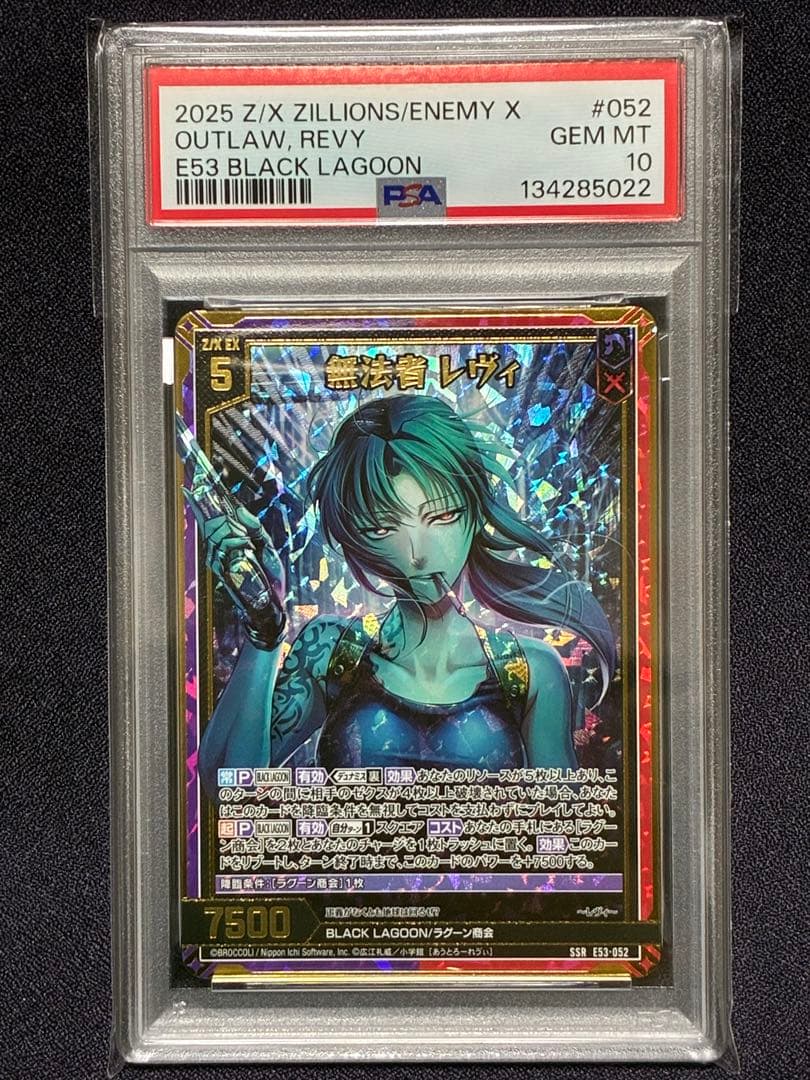 PSA10 無法者 レヴィ SSR ブラックラグーン Z/X