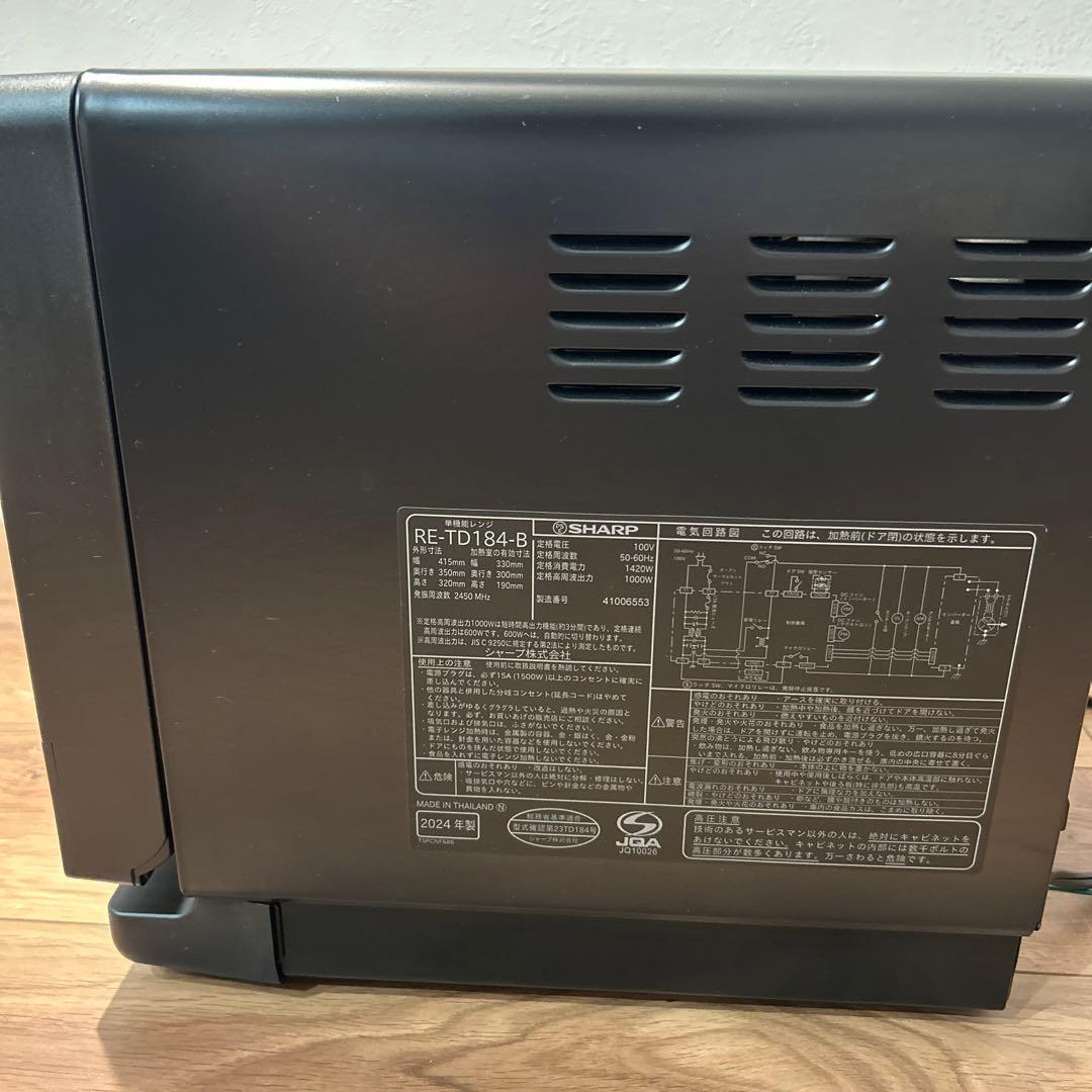 SHARP 単機能電子レンジ RE-TD184-B 2024年製 ブラック