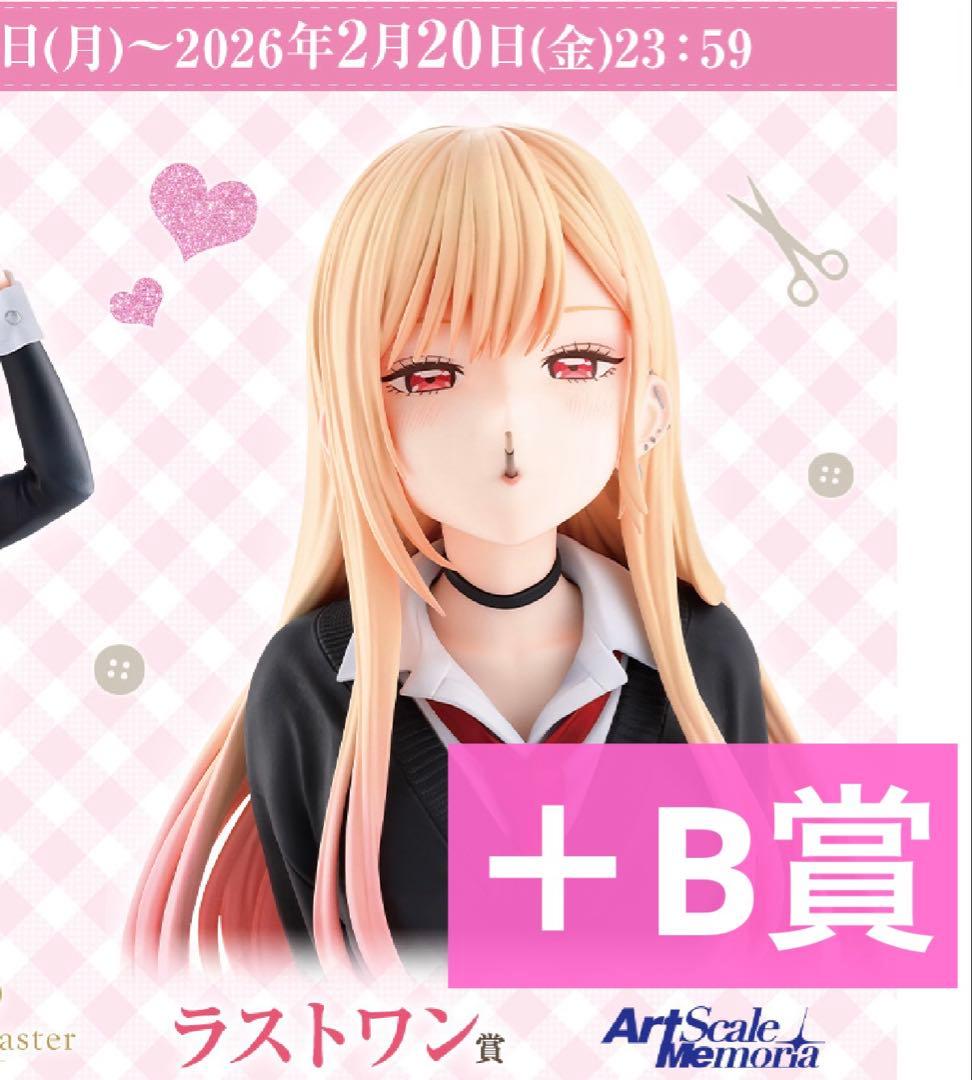 一番くじ 着せ恋 Season2 ラストワン賞＋B賞メガクロス（喜多川海夢）