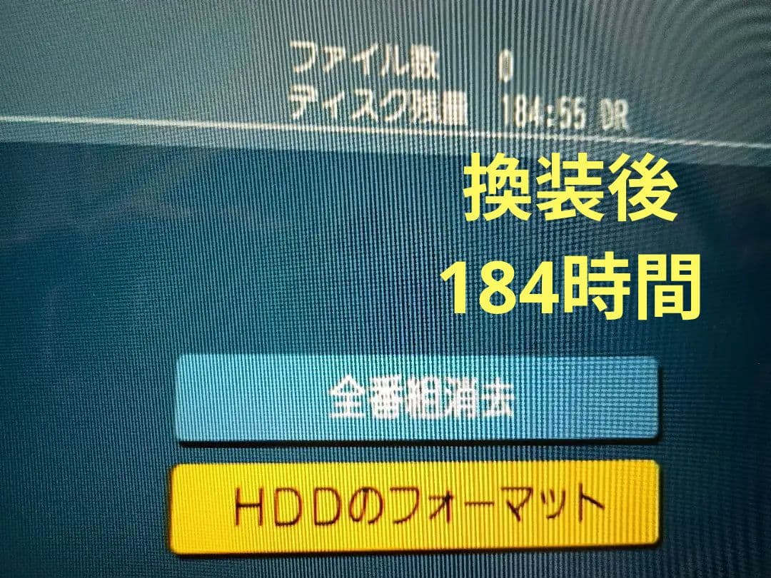 Panasonic DMR-BW570 新品2TB 換装済み 動作品