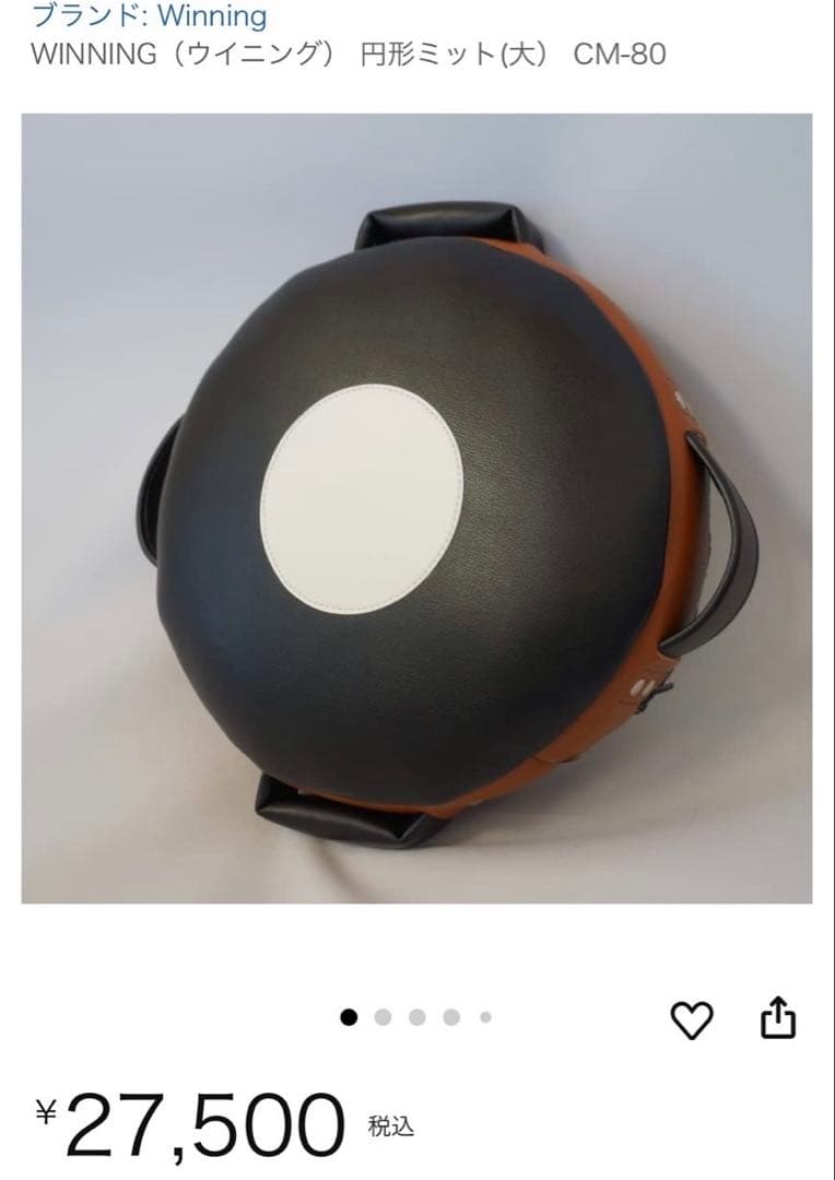 Winning ドラムミット 黒・茶