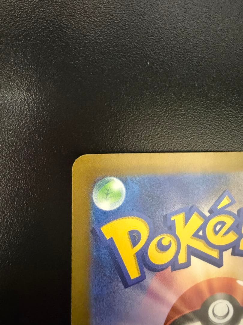 ルギアV SA S12 パラダイムトリガー 110/098