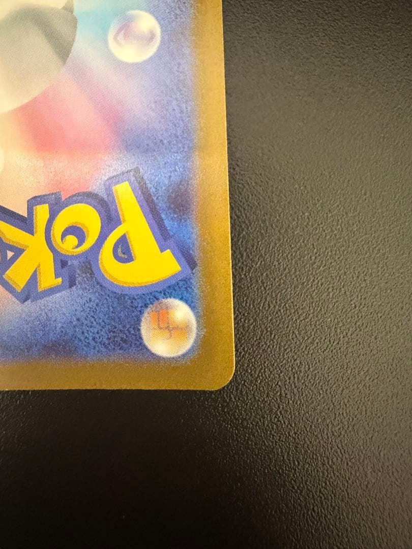 ルギアV SA S12 パラダイムトリガー 110/098