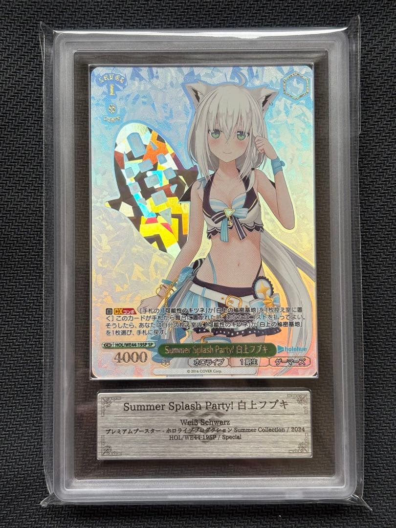 Summer Splash Party! 白上フブキ ARS10