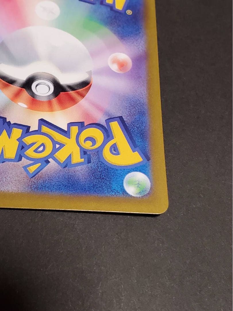 ツ*ム様 【美品】ナンジャモ SAR SV4a シャイニートレジャーex 350