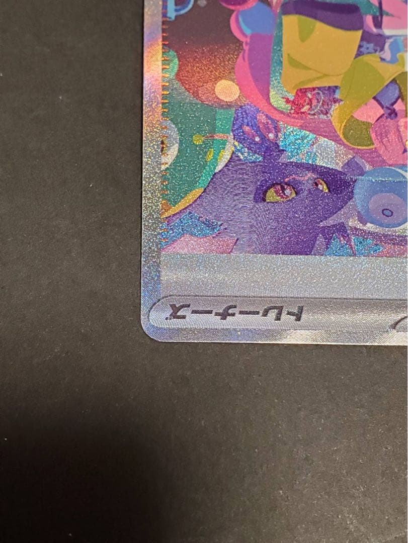 ツ*ム様 【美品】ナンジャモ SAR SV4a シャイニートレジャーex 350