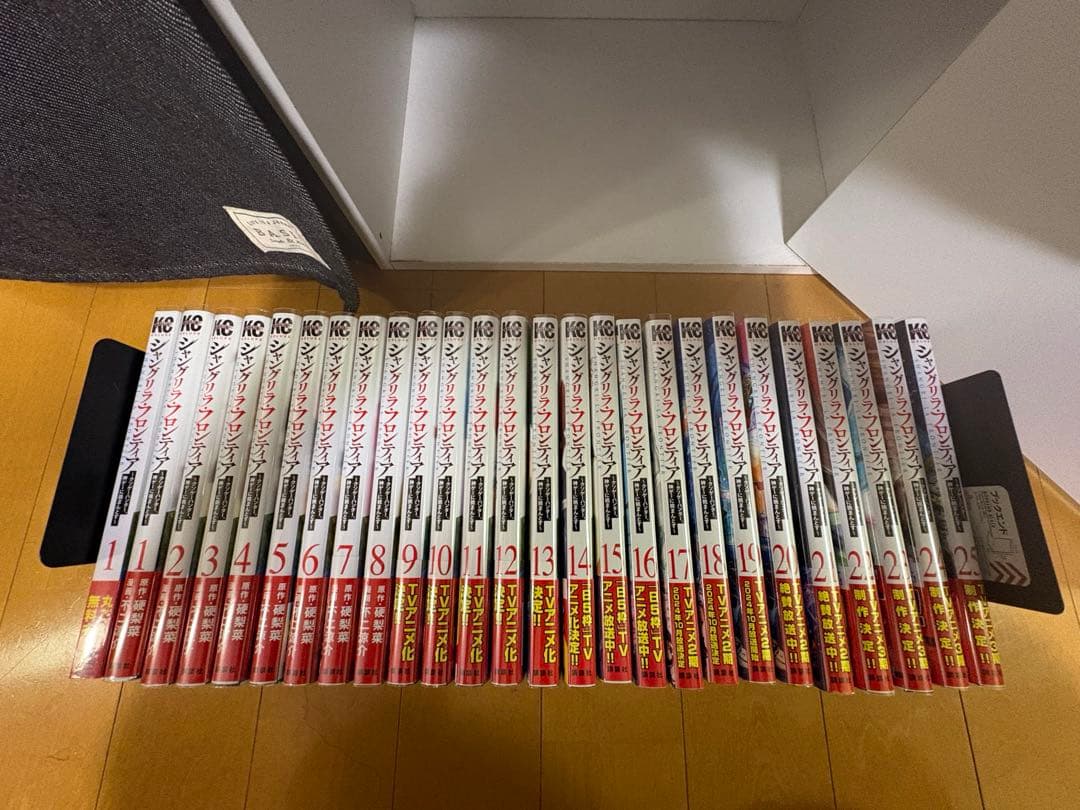 【美品】シャングリラフロンティア　全巻セット