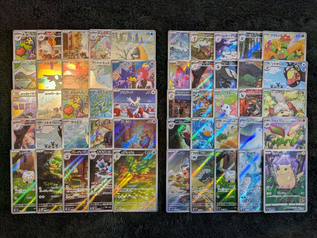 ま*ろ様 ポケカ AR50枚 まとめ売り