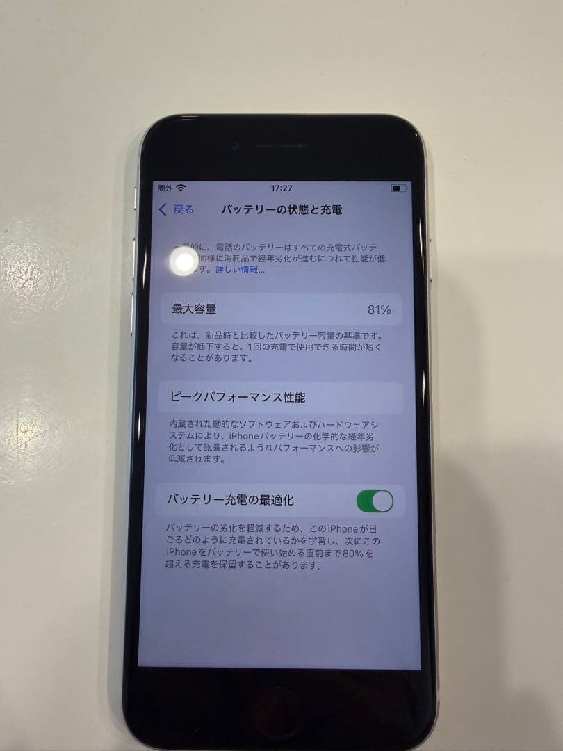 Apple iPhoneSE3 64GB SIMフリー