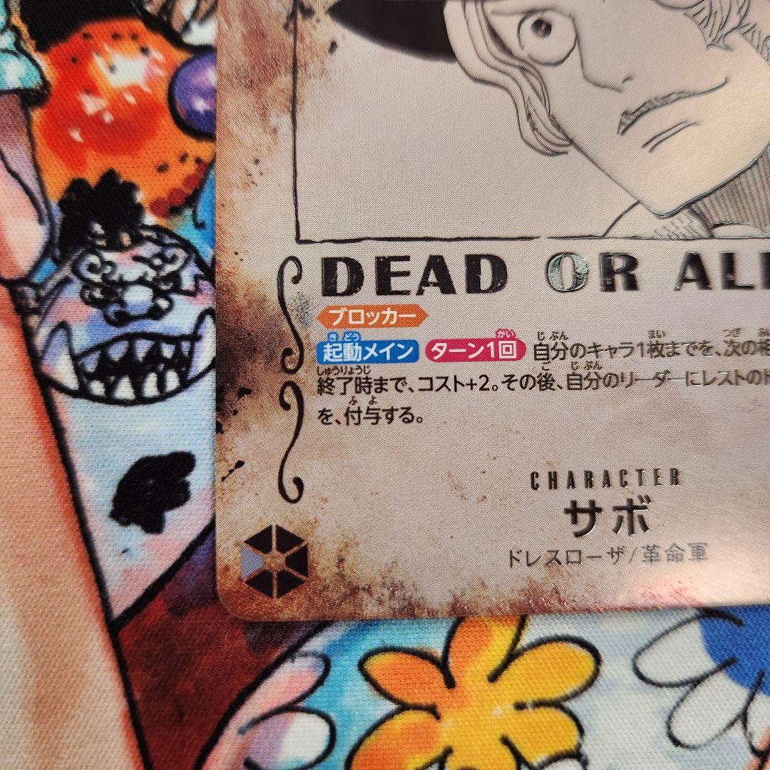 ワンピース カード サボ 手配書 SP