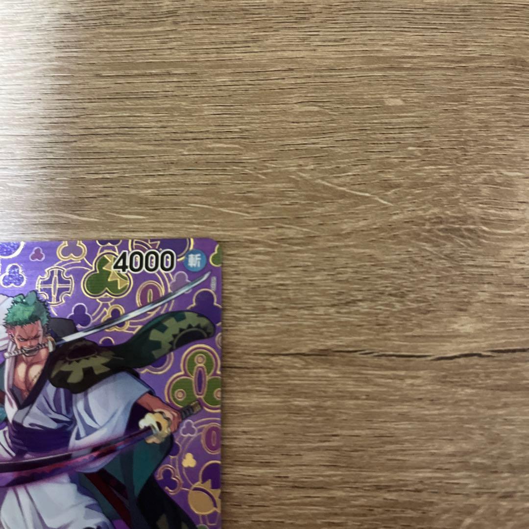 ワンピースカードSPゾロOP05-067