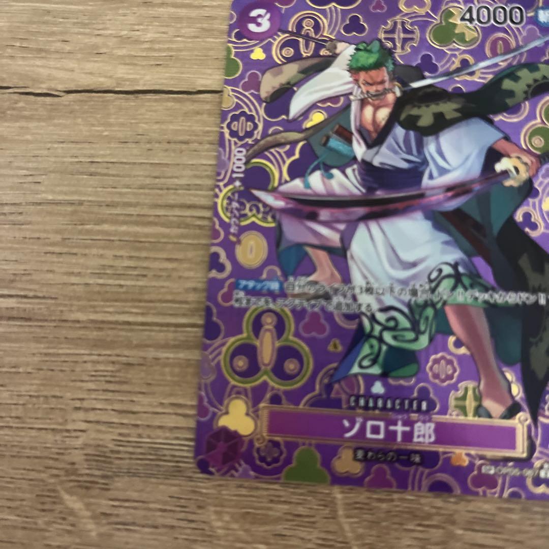 ワンピースカードSPゾロOP05-067