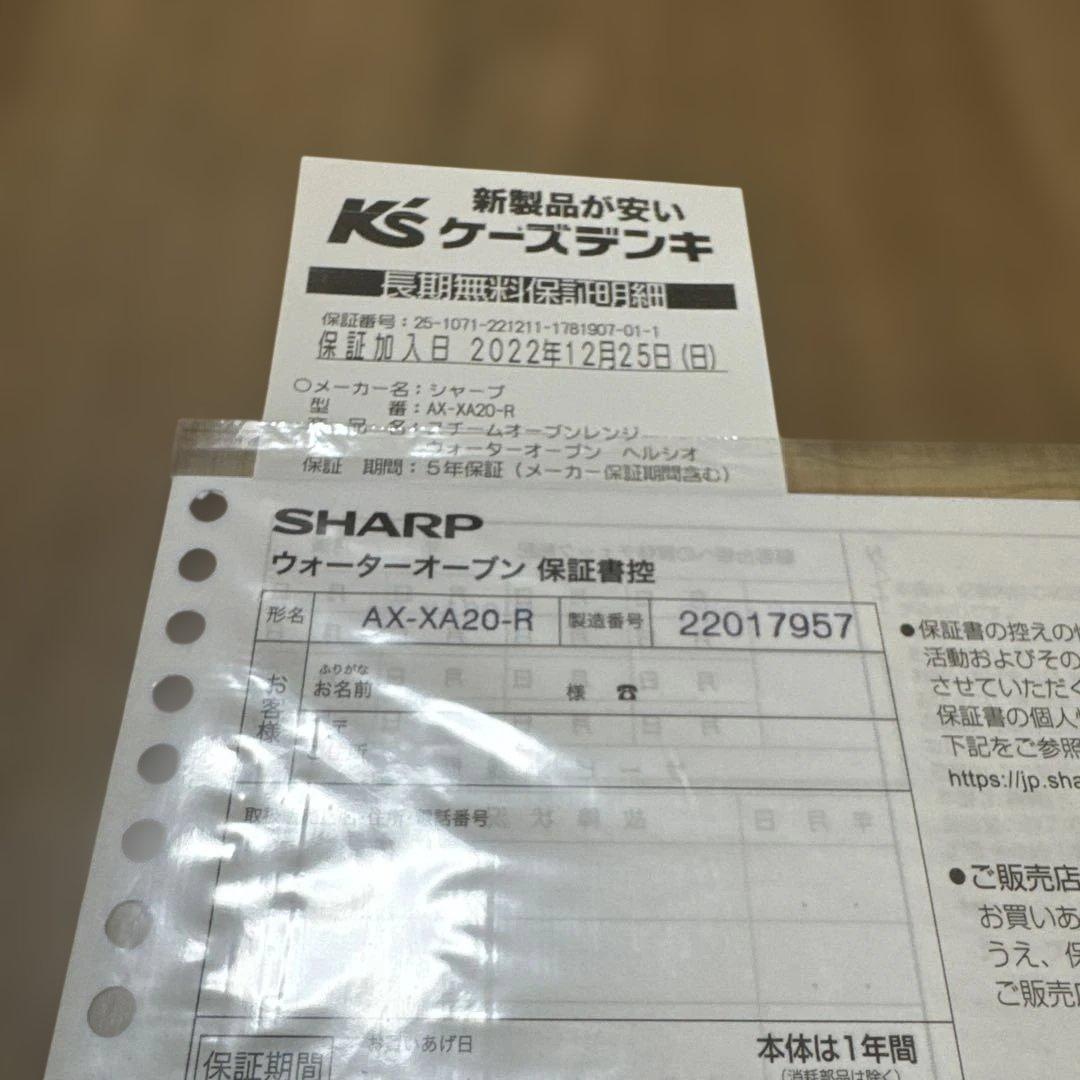 SHARP HEALSIO AX-XA20 ヘルシオ