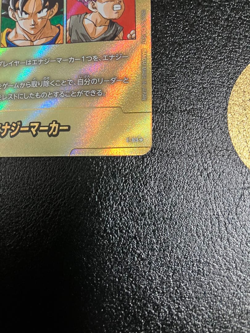 e-89 41巻　金　エナジーマーカー　孫悟空　manga booster③