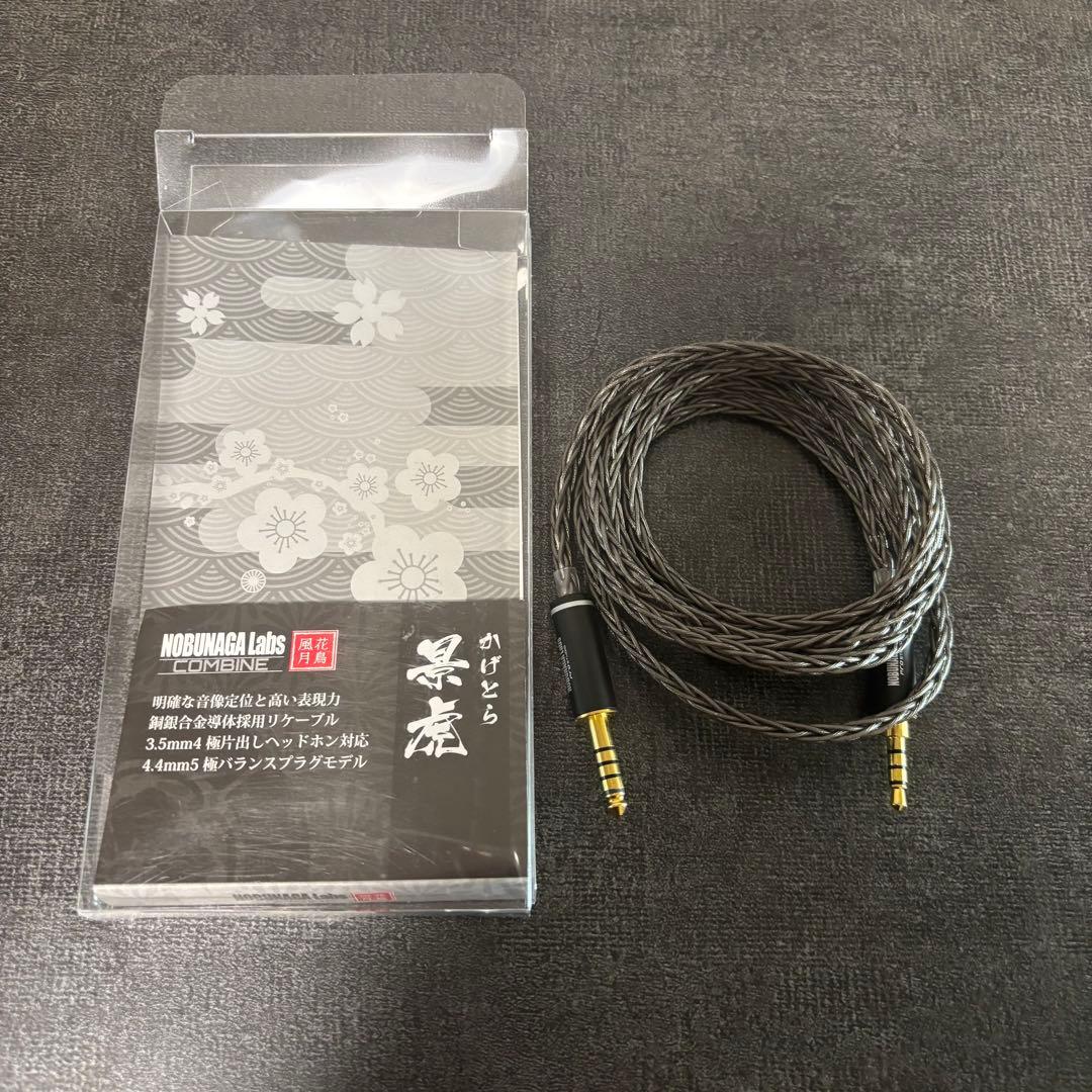 NOBUNAGA Labs 景虎　オーディオケーブル 3.5mm/4.4mm