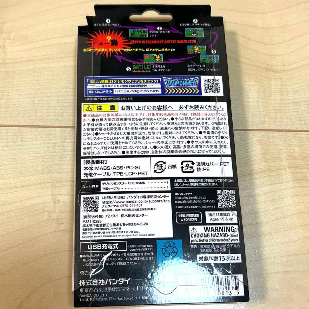 デジタルモンスターCOLOR （オリジナルクリア） デジモン 投票プロジェクト