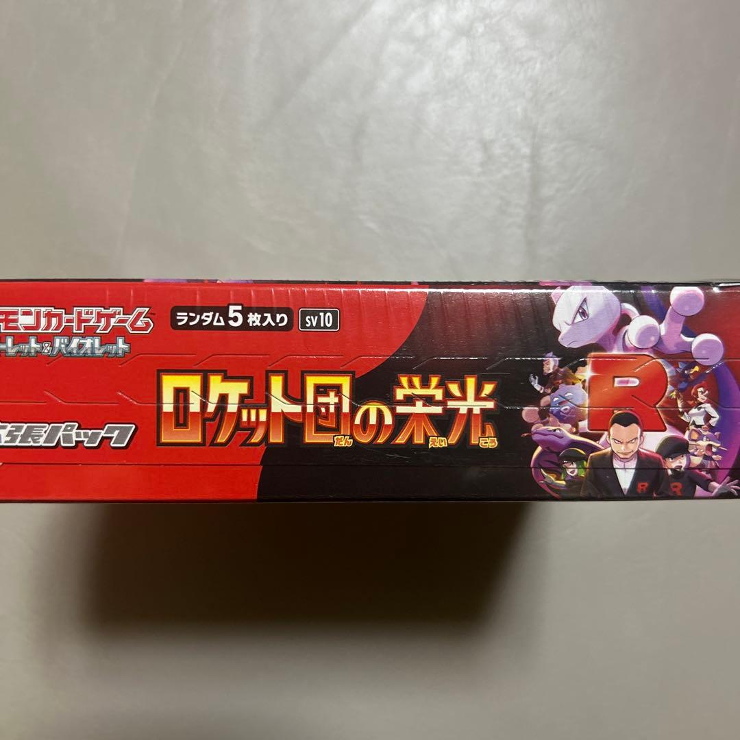 新品未使用シュリンク付ポケモンカードゲームロケット団の栄光1box