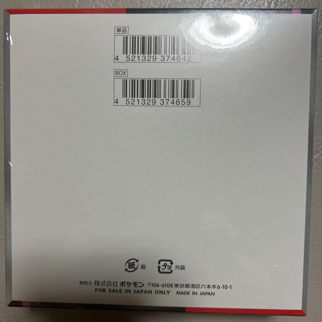 新品未使用シュリンク付ポケモンカードゲームロケット団の栄光1box