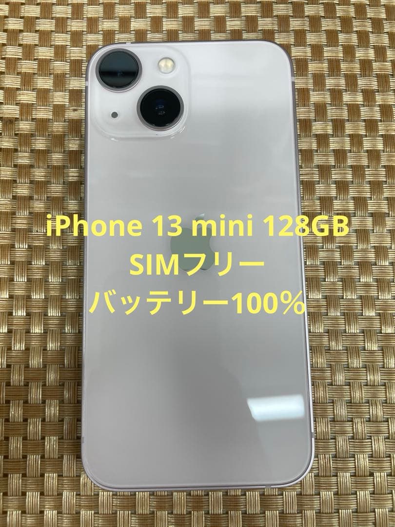 iPhone 13 mini 128 GBピンクSIMフリー【4222】