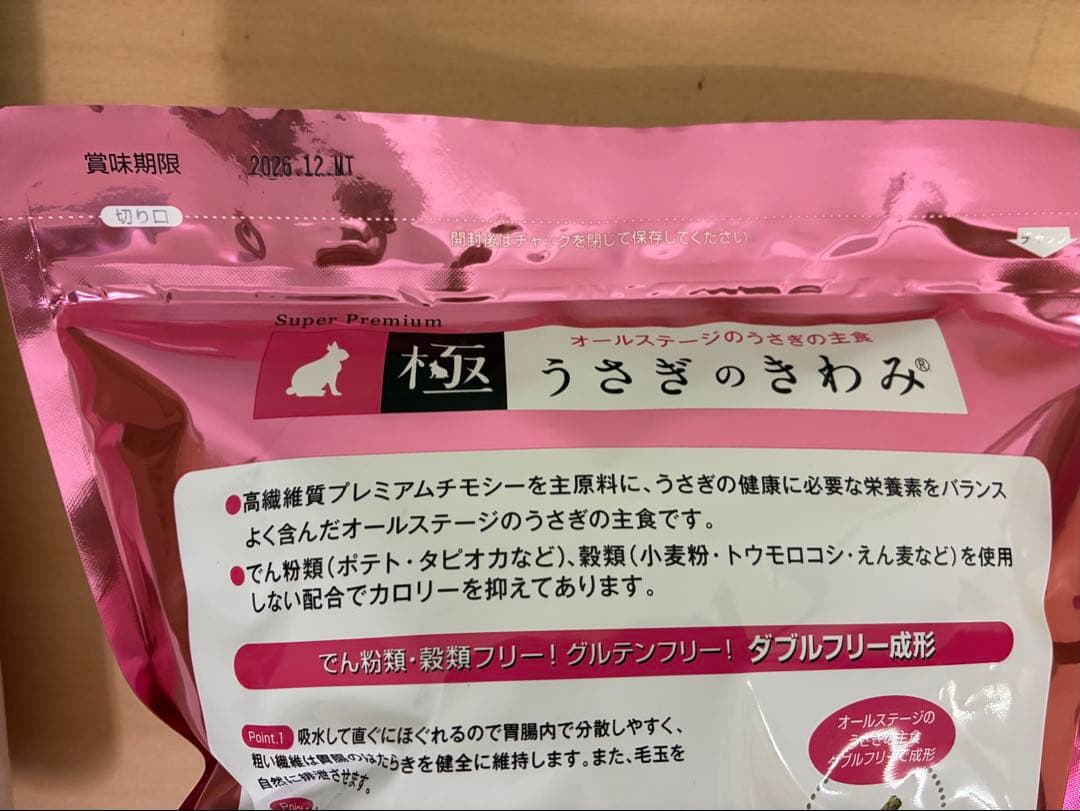 《レオレオ》 うさぎのきわみ850g正規品4袋＆試食品、他追加有