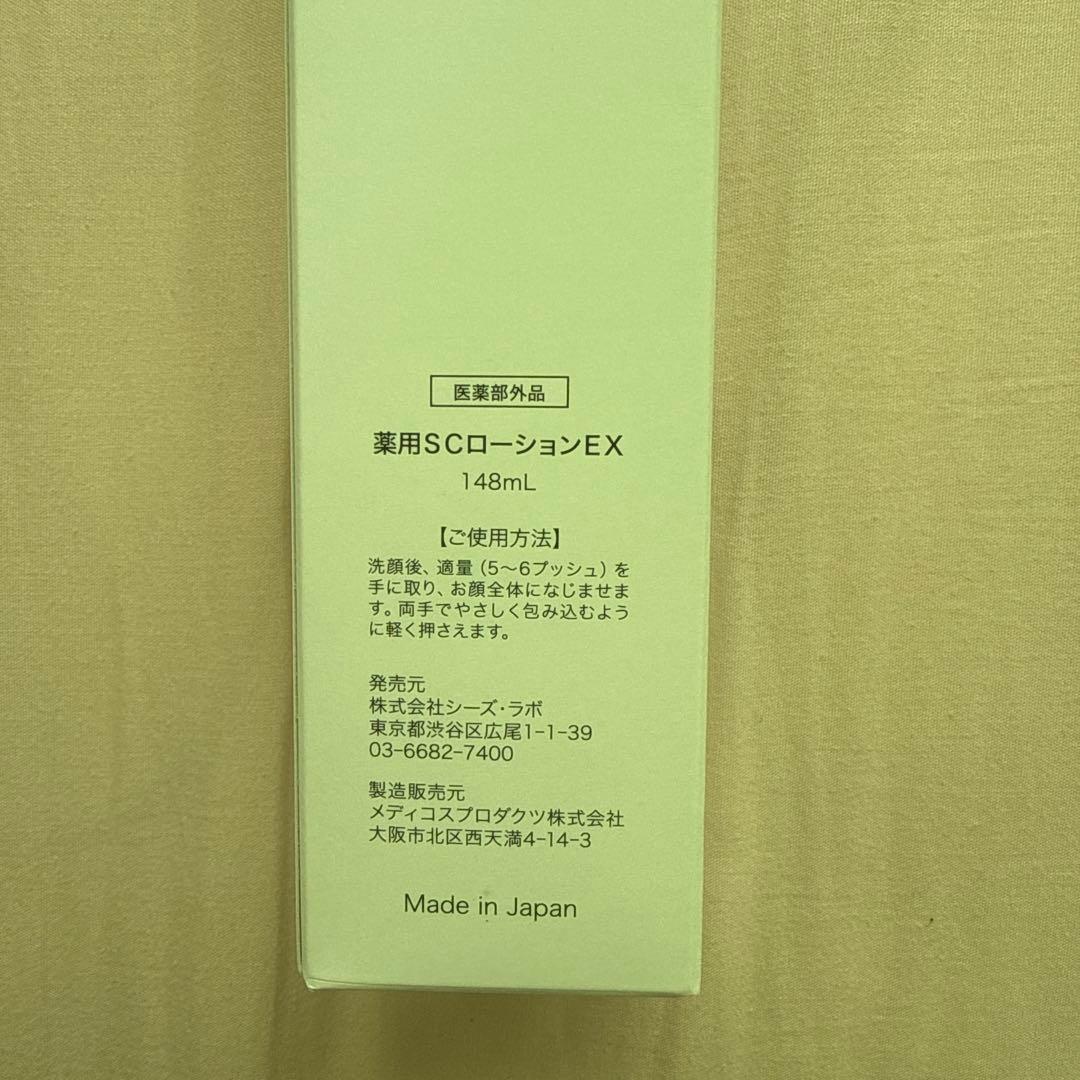 化粧水・ローション・トナー mfy