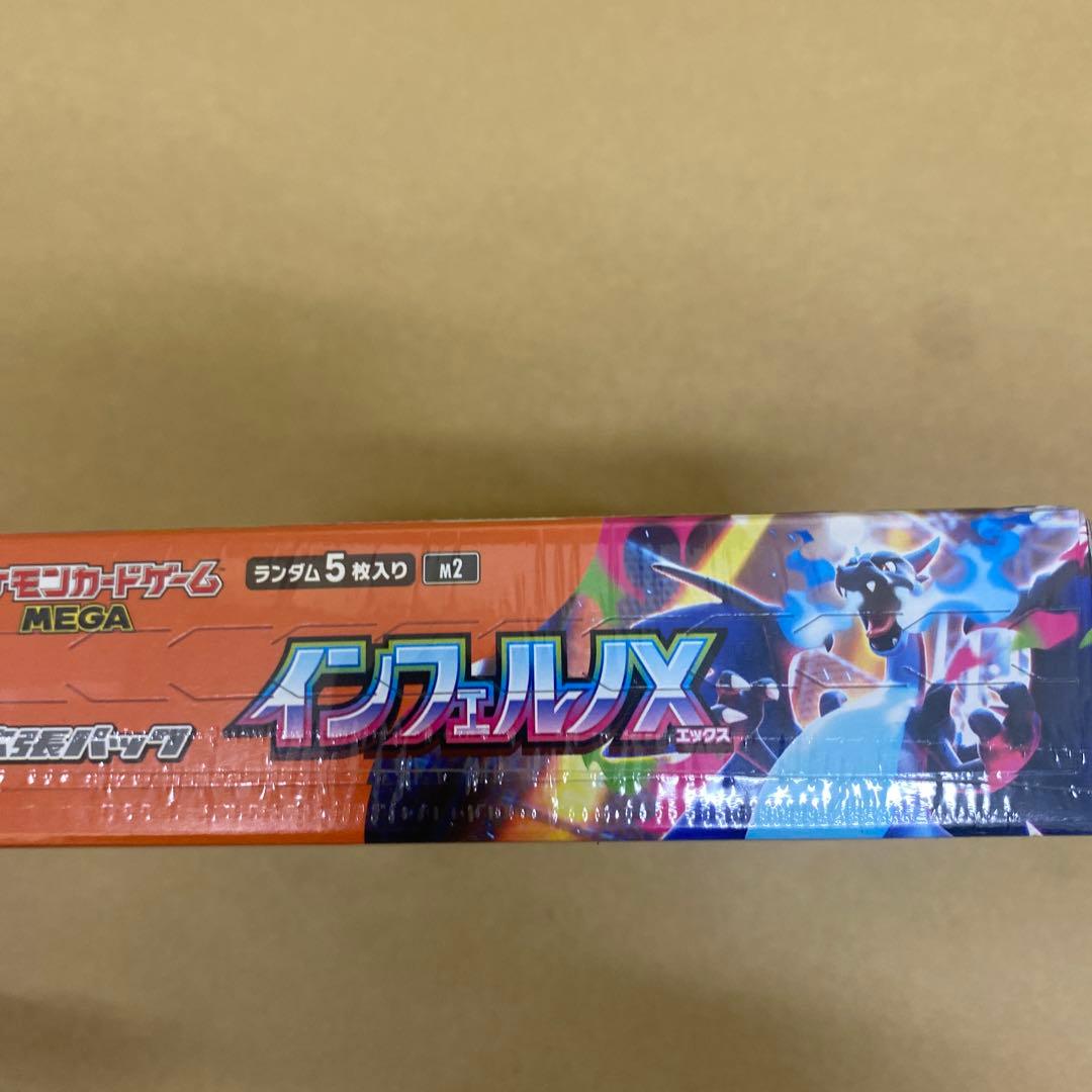 ポケモンカード インフェルノX BOX シュリンク付き