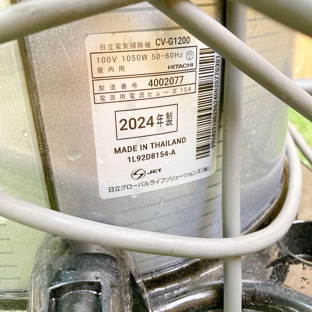 日立電気掃除機　CV-G1200 2024年製