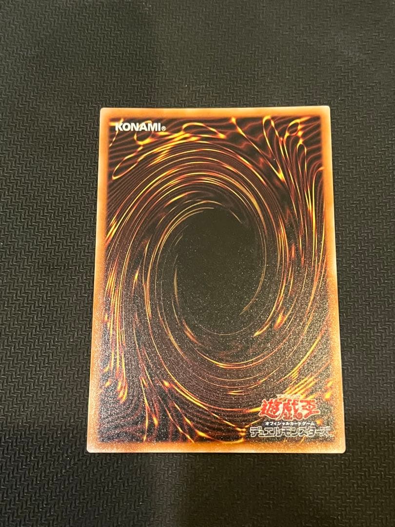 白き竜の落胤　プリズマ