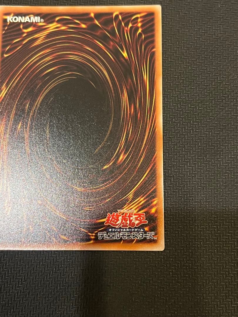 白き竜の落胤　プリズマ