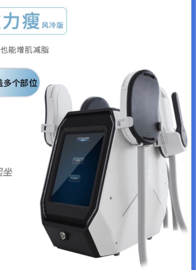 エムズ痩身機器HIMET  新品